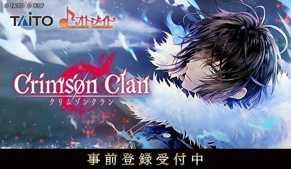【クリムゾンクラン】配信日と事前登録情報まとめ