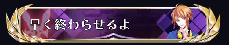 早く終わらせるよ