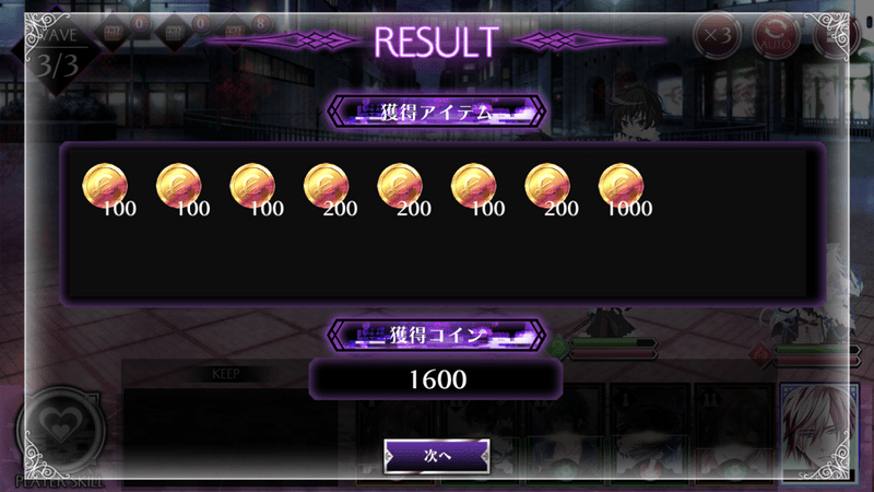 エクストラバトル