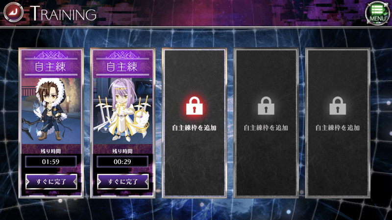 トレーニング