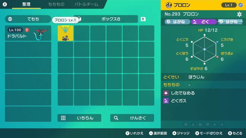 ポケモンsv ボックス拡張のやり方 スカーレットバイオレット ポケモンsv攻略wiki Gamerch