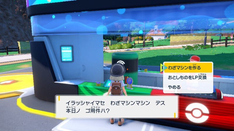 ポケモンsv 技マシン一覧と作成に必要な素材まとめ スカーレットバイオレット ポケモンsv攻略wiki Gamerch