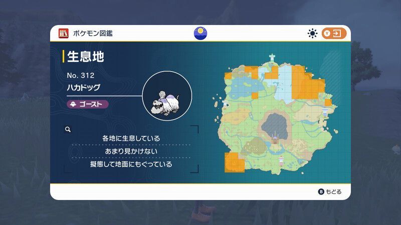 生息地/入手方法