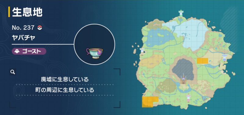 ヤバチャの生息地