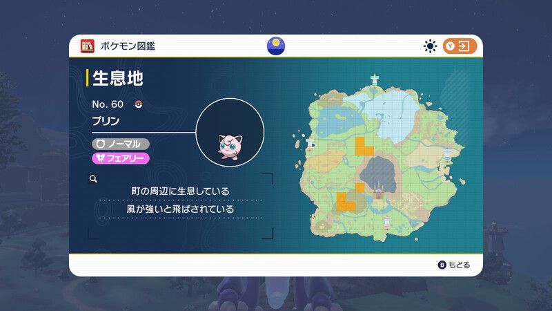 生息地