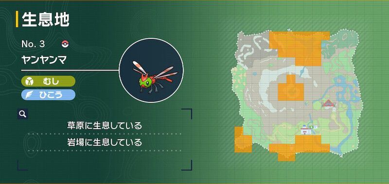 ヤンヤンマの生息地