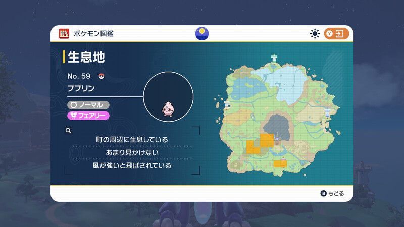 生息地