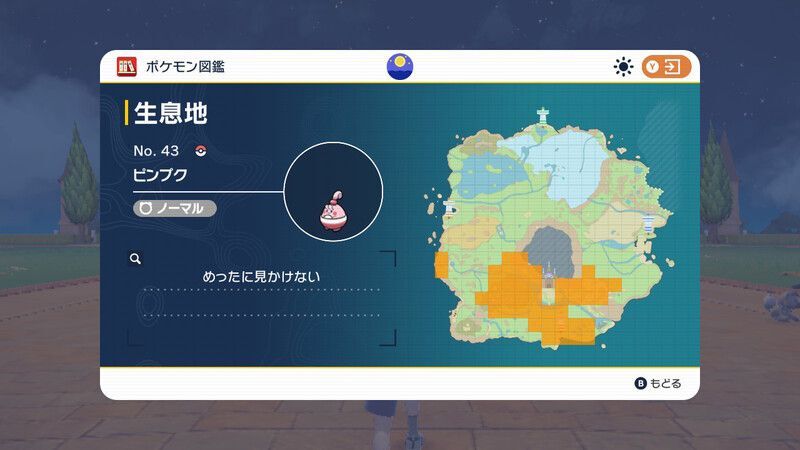 生息地/入手方法