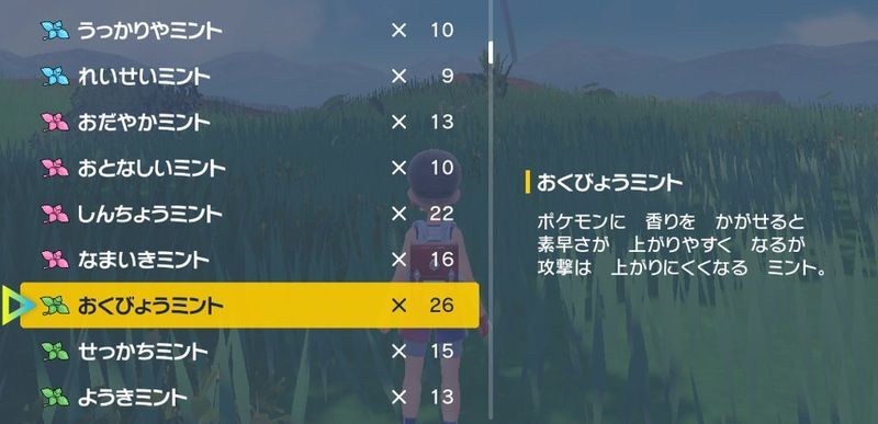 性格厳選