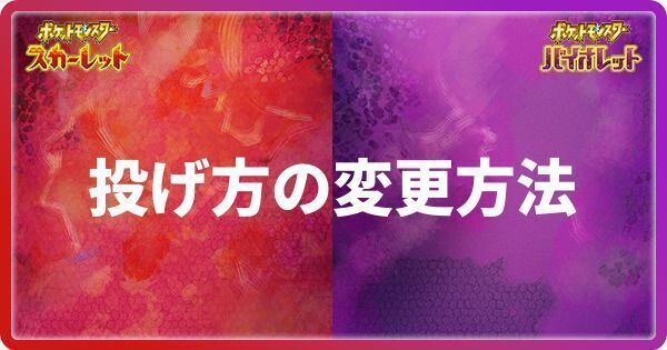 アイキャッチ画像