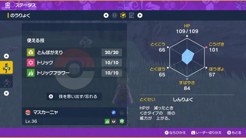 ポケモンsv タマゴ技の遺伝方法と横遺伝のやり方 スカーレットバイオレット ポケモンsv攻略wiki Gamerch