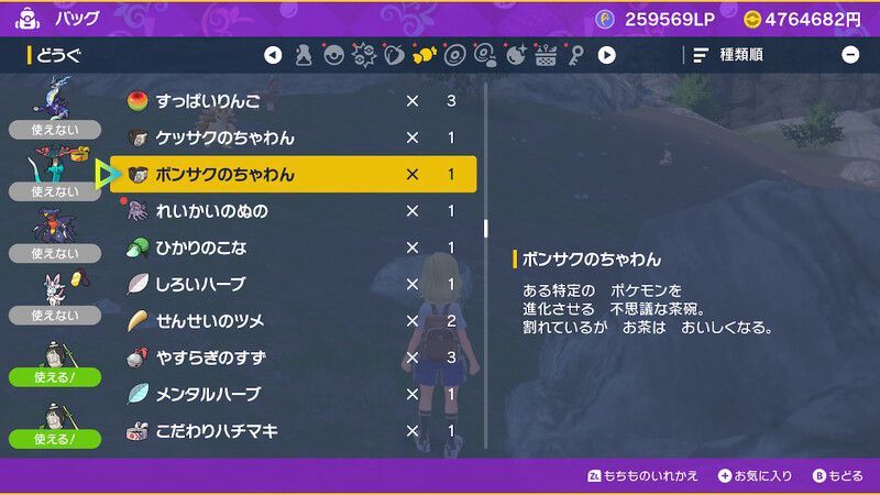 ボンサクのちゃわん