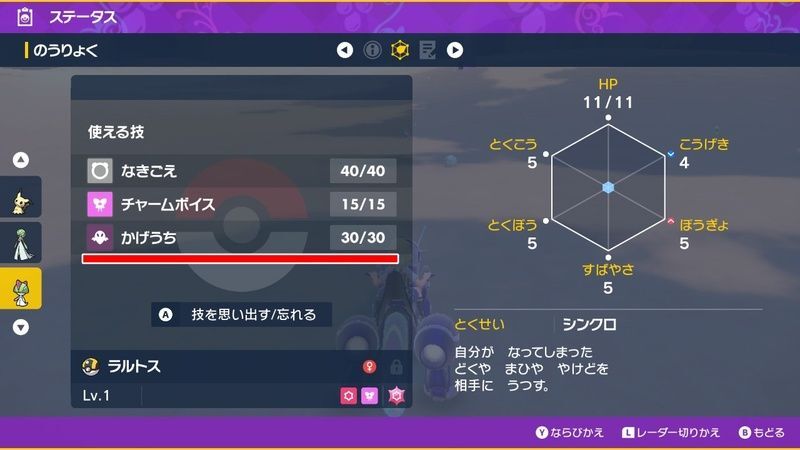タマゴ遺伝