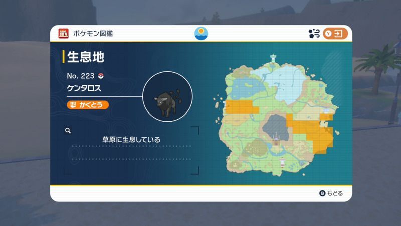 ケンタロスの生息地