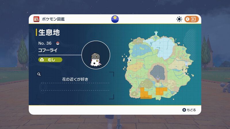 生息地/入手方法