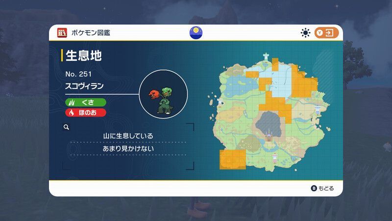 生息地/入手方法