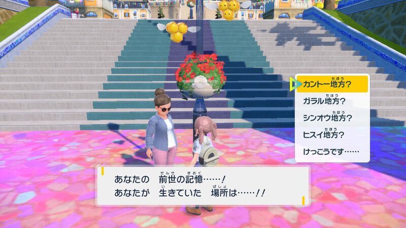 スマホロトムカバー