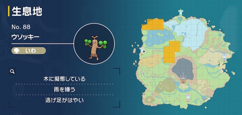 ウソッキーの生息地