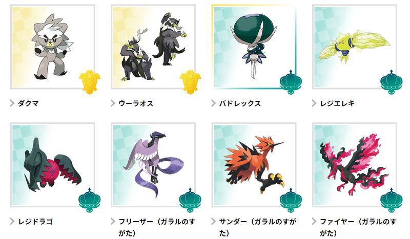 ポケモンsv Dlcはいつくる 予想 内定ポケモンまとめ ポケモンsv攻略wiki Gamerch