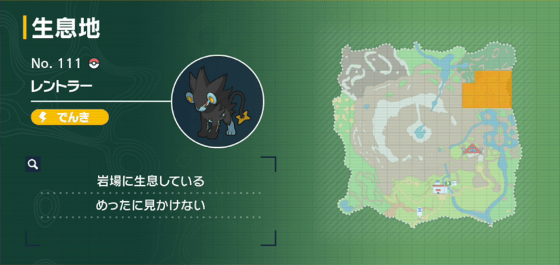 レントラーの生息地