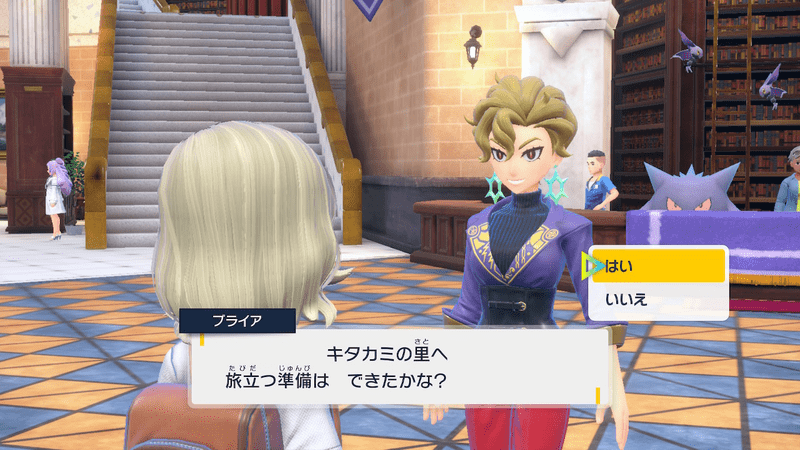 ブライアに話しかける