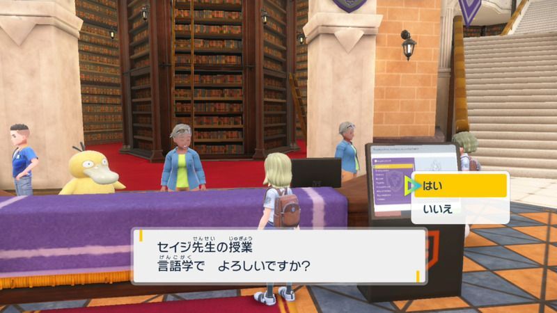 セイジ先生の授業