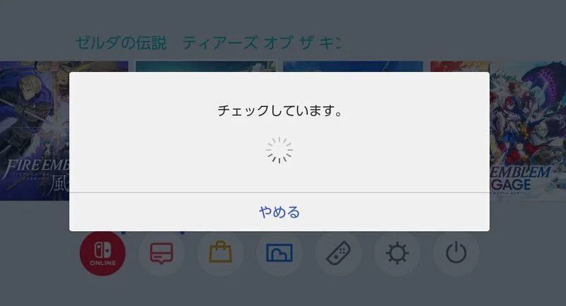 何度もソフトを遊べるかをチェック