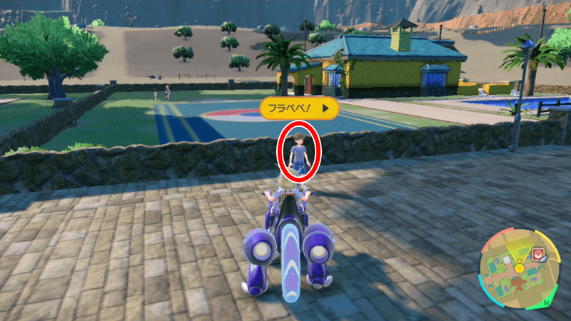 セルクルタウンのバトルコートの前