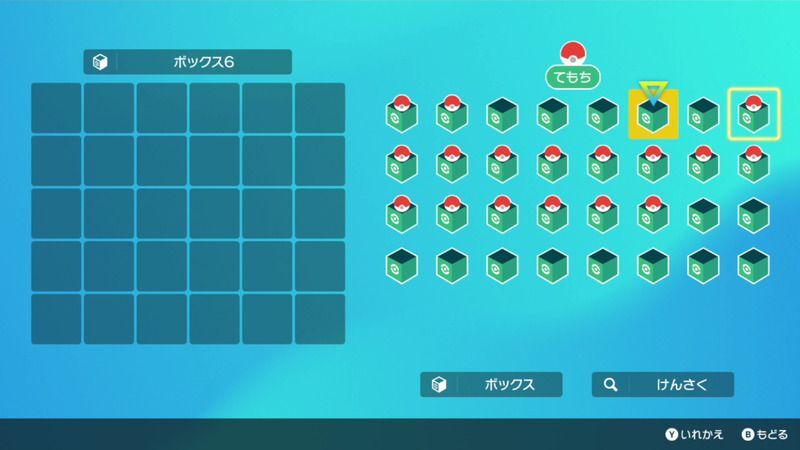 ボックス毎移動