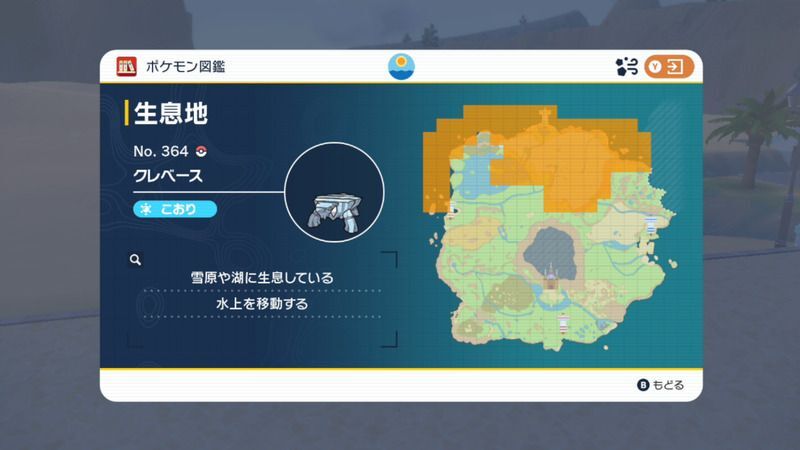 クレベースの生息地