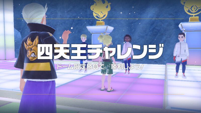 四天王カキツバタのチャレンジ