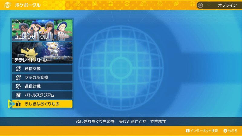 ポケポータル