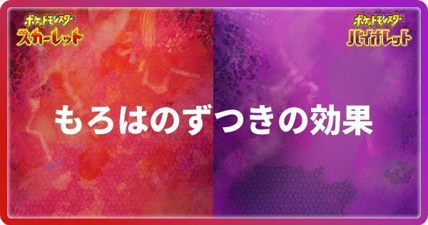 レア ポケモン バトリオスーパー タイプあいしょうスピードチェッカー