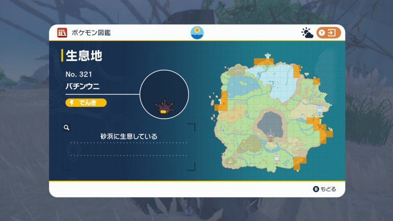 バチンウニの生息地