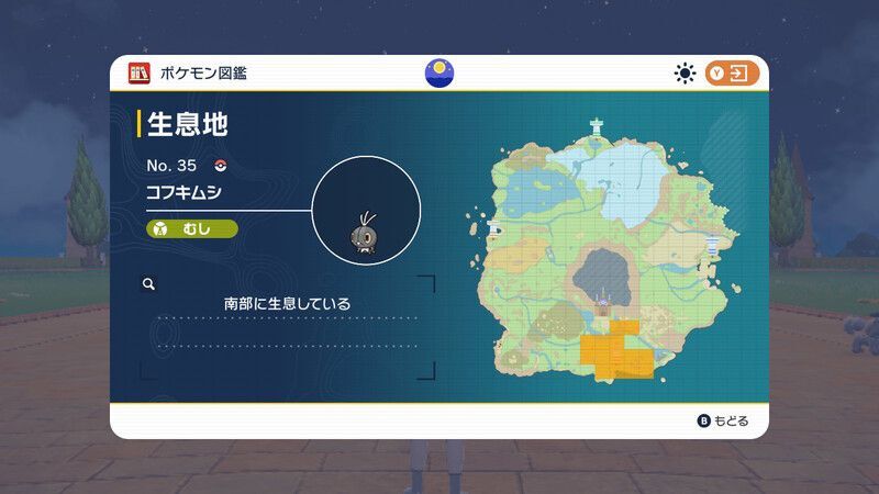 ポケモンsv コフキムシの入手方法と種族値 スカーレットバイオレット ポケモンsv攻略wiki Gamerch