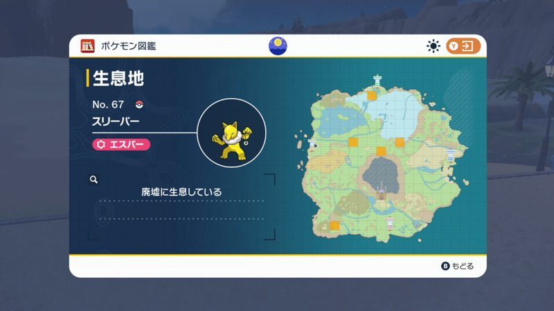 スリーパーの生息地