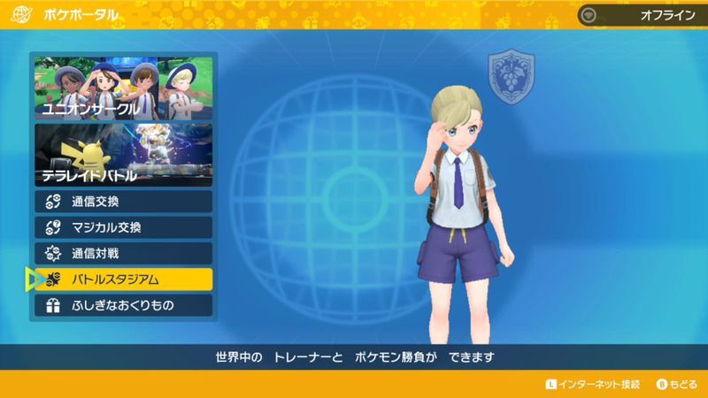 オンライン対戦