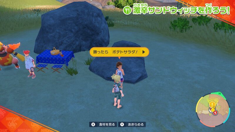 「勝ったらポテトサラダ!」と言っている学生