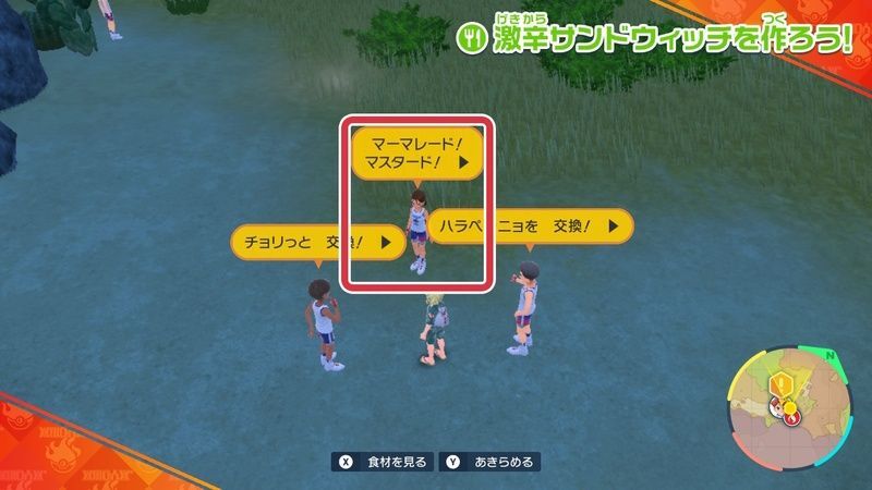 「マーマレード!マスタード!」と言っている学生