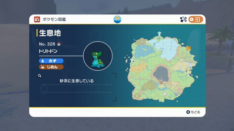 トリトドンの生息地