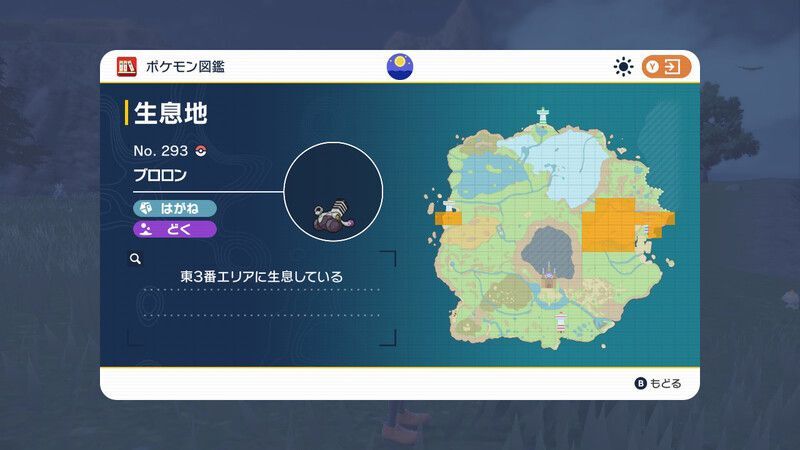 生息地/入手方法