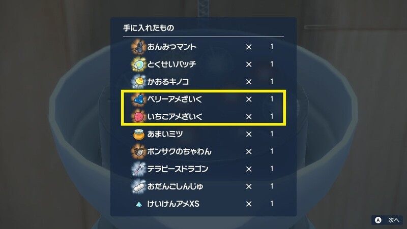 どうぐプリンターから入手