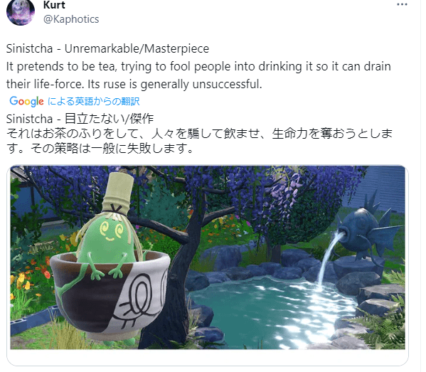 チャデスの進化系