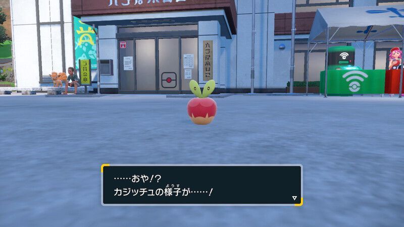 カジッチュの進化