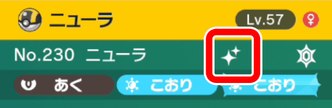 ステータス画面