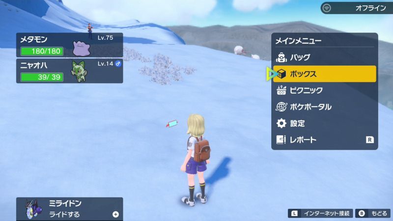 手持ちを2匹にする