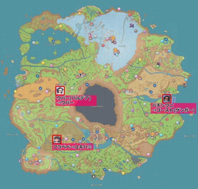 ポケモン交換できるNPC一覧