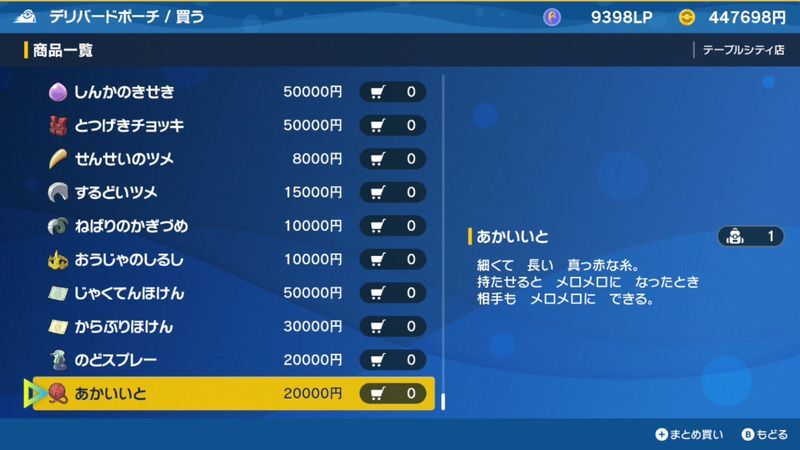 デリバードポーチ