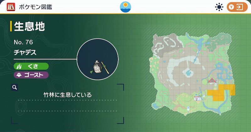 チャデスの出現場所