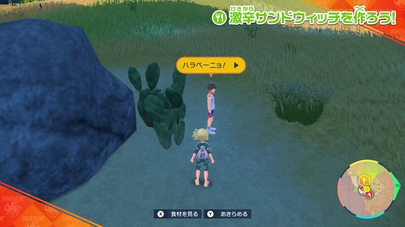 「ハラペーニョ!」と言っている学生